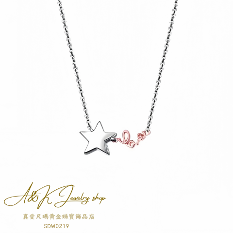 Sweet Star (甜星) 鑽石項鍊(女）